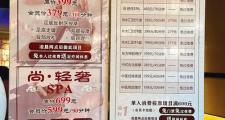 武汉洗浴服务影响力几何？多角度深入剖析桑拿环境与服务