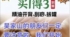 武汉养生心得大公开！阿明的保健方法你知道几个？