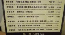 武汉桑拿收费门道多？听听阿明的亲身见闻及实用信息