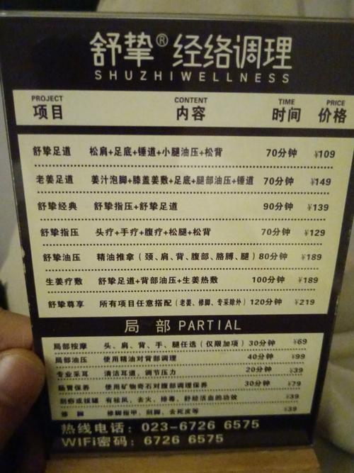 武汉桑拿什么价格_武汉桑拿价格多少_武汉桑拿价格表