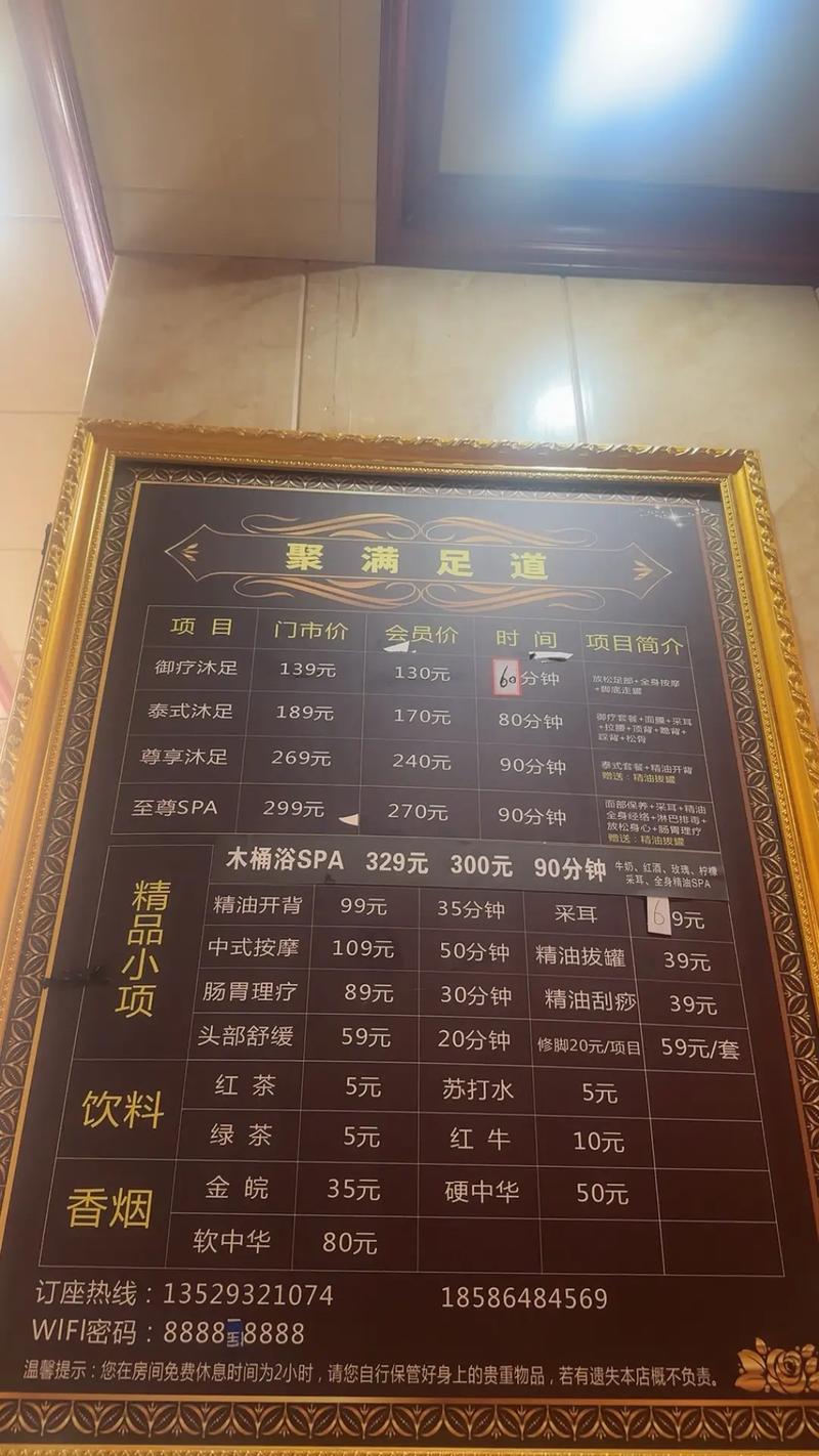 武汉桑拿价格表_武汉桑拿什么价格_武汉桑拿价格多少