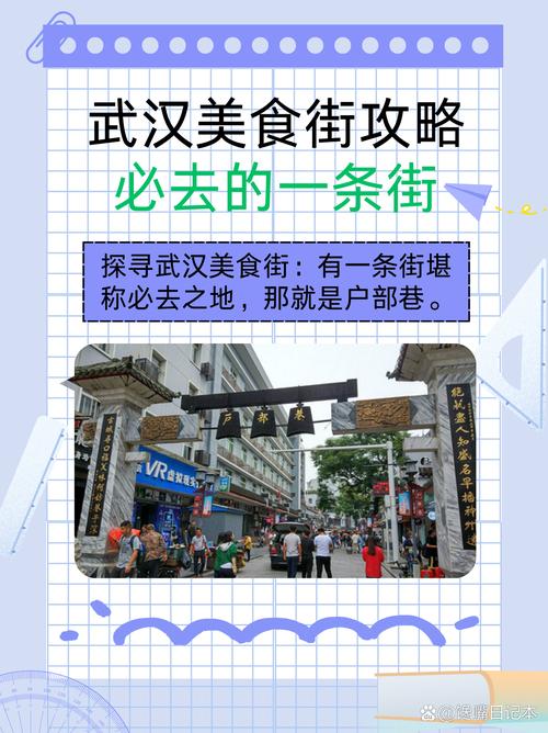 武汉休闲指南_武汉休闲指南_武汉休闲指南