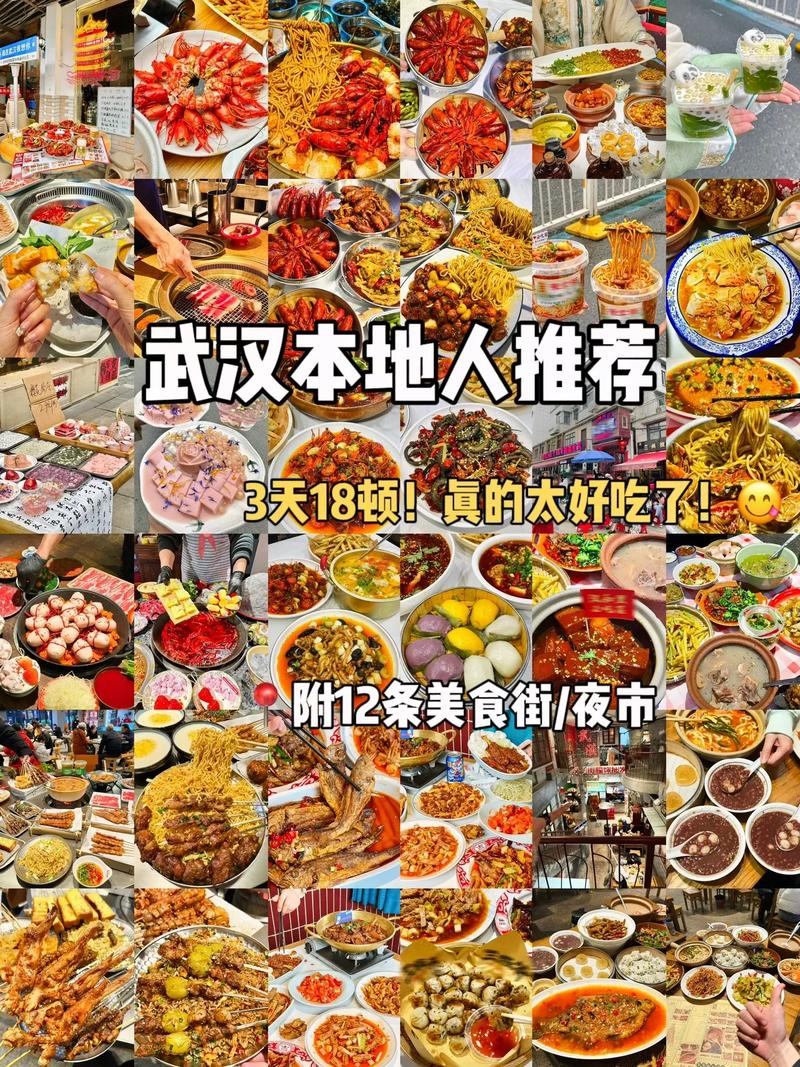 武汉休闲指南_武汉休闲指南_武汉休闲指南