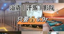 武汉桑拿馆大揭秘：服务、环境、价格全方位介绍