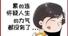 工作负荷重身心疲的老张，去武汉桑拿能缓解压力吗？