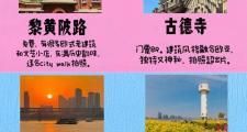 认识数据分析师小陈,探寻武汉休闲好去处,打破刻板印象