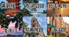 武汉休闲哪里好玩又便宜?友人小陈的独特探寻或许能给你答案