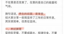 从职场高压到身心平衡：武汉白领亲述，中医养生如何改变生活？