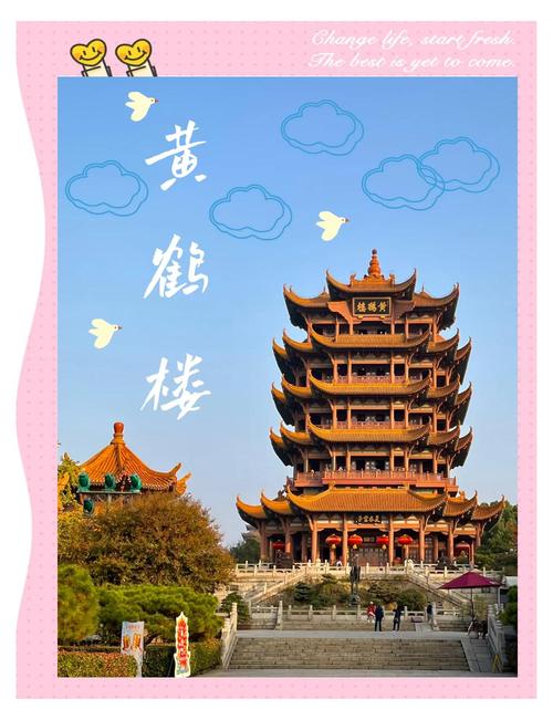 武汉休闲好去处推荐：登黄鹤楼赏景，漫步东湖享惬意时光