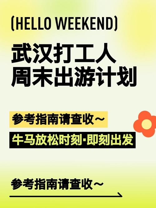 武汉休闲指南_武汉休闲指南_武汉休闲指南