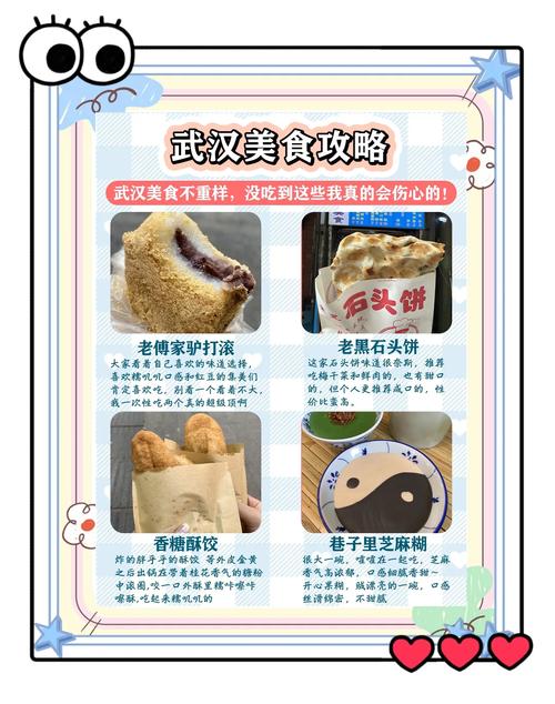 探索武汉养生之道：独特饮食文化、生活节奏与实用方法