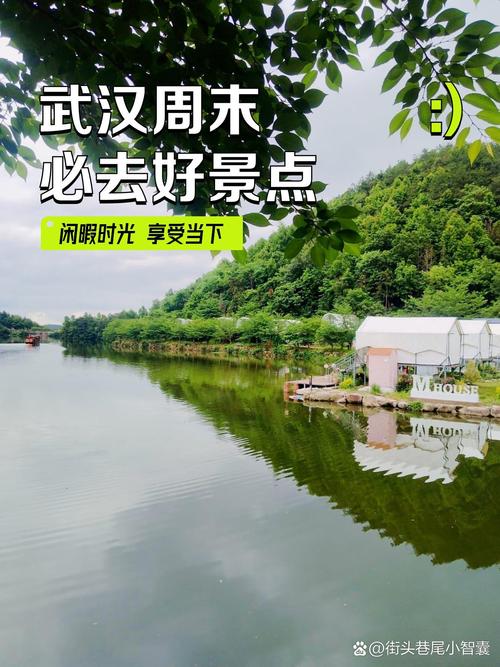 武汉休闲好去处在哪？李明的经历助你规划专属休闲时光