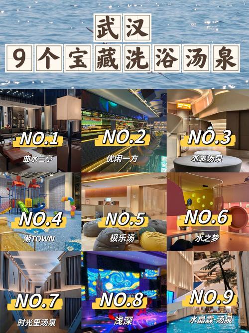 武汉桑拿文化别具一格，豪华会所与平价浴场任你选