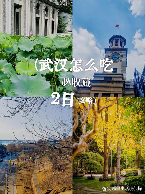 武汉休闲去处_武汉休闲推荐_休闲武汉推荐店铺