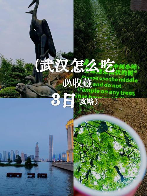 武汉休闲去处_武汉休闲的地方有哪些_武汉休闲推荐