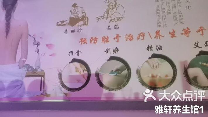 武汉养生体验_武汉养生馆_武汉的养生馆里有什么服务项目