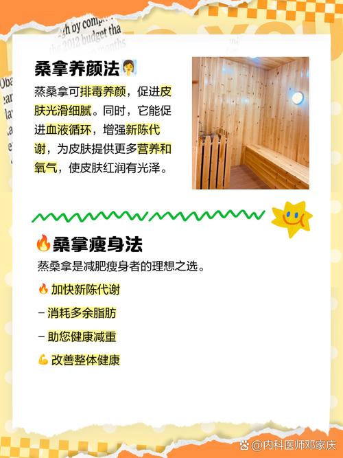 武汉桑拿传统悠久，独特魅力等你来感受！从老式到高端全解析