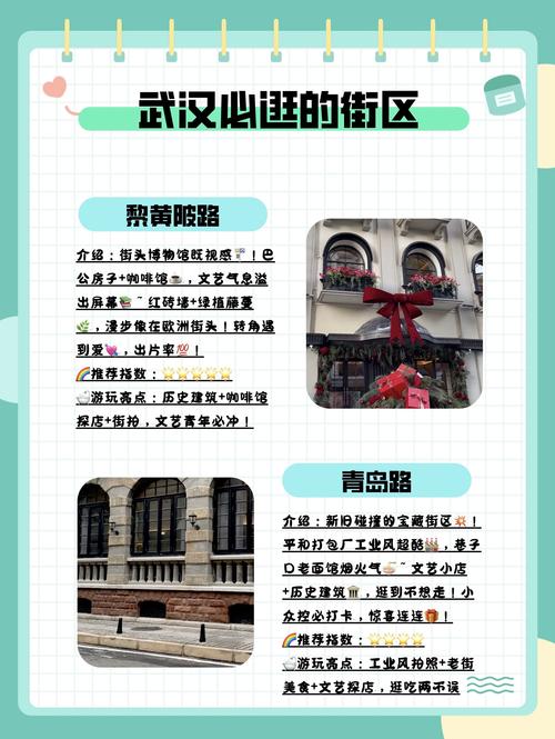 休闲武汉推荐店铺_武汉休闲的地方有哪些_武汉休闲推荐