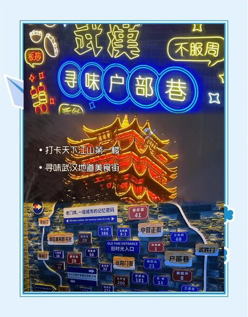 武汉休闲娱乐指南：探索黄鹤楼、晴川阁与户部巷美食之旅