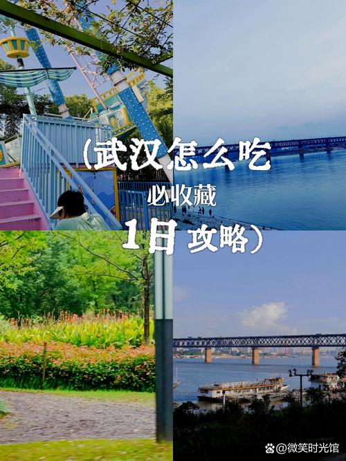 武汉市内休闲好去处_武汉休闲推荐_武汉休闲游